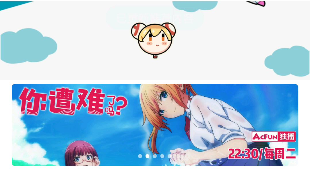 这算a站彩蛋吗?